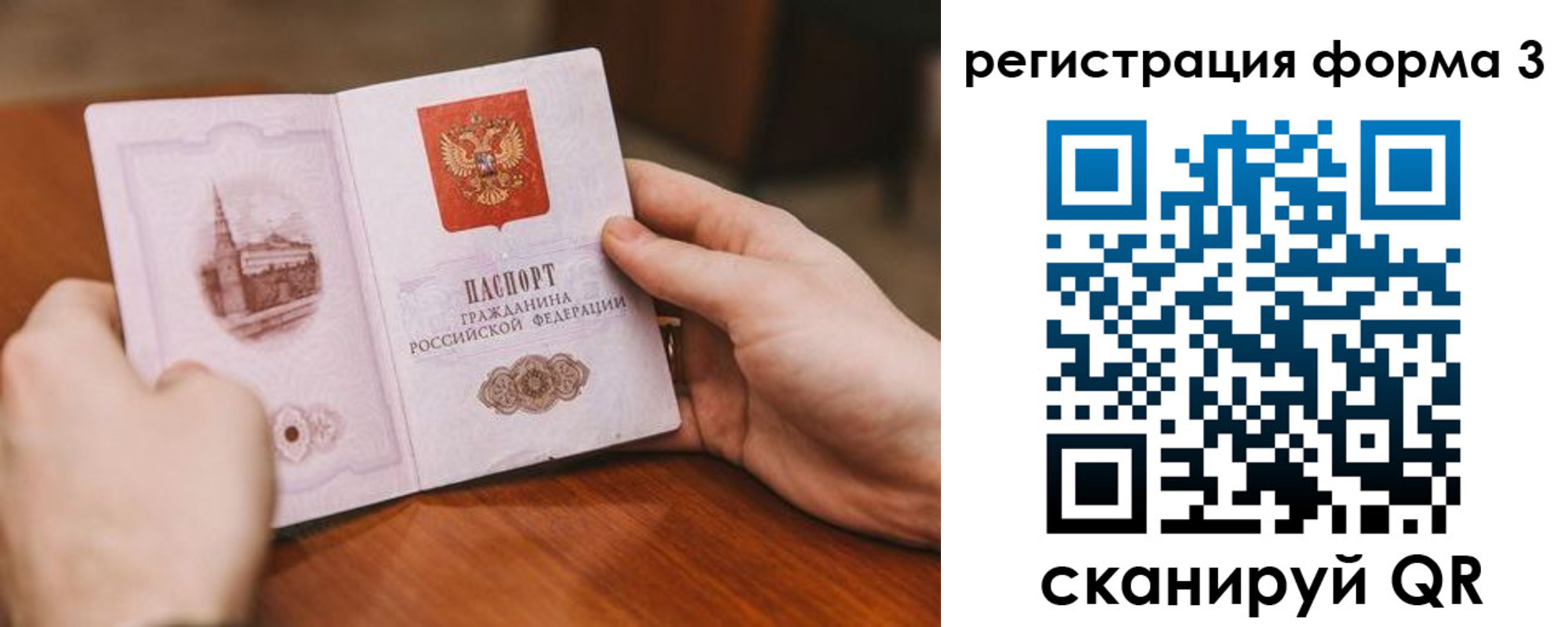временная регистрация госуслуги в Удачном