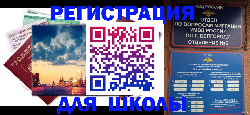прописка от собственника в Удачном