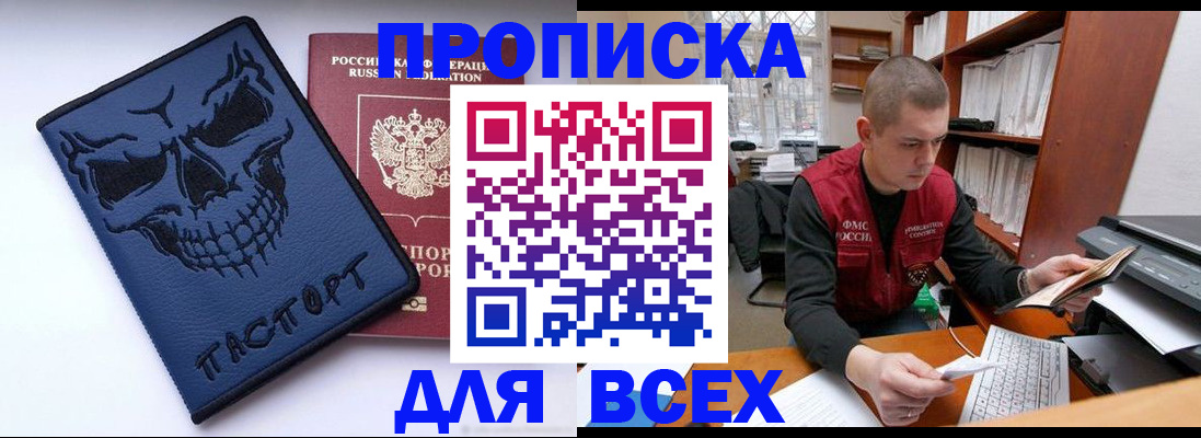 временная регистрация гарантия в Удачном